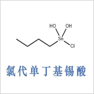 單丁基氧化錫